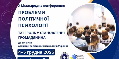 \u041f\u0440\u043e\u0431\u043b\u0435\u043c\u0438 \u043f\u043e\u043b\u0456\u0442\u0438\u0447\u043d\u043e\u0457 \u043f\u0441\u0438\u0445\u043e\u043b\u043e\u0433\u0456\u0457 \u0442\u0430 \u0457\u0457 \u0440\u043e\u043b\u044c \u0443 \u0441\u0442\u0430\u043d\u043e\u0432\u043b\u0435\u043d\u043d\u0456 \u0433\u0440\u043e\u043c\u0430\u0434\u044f\u043d\u0438\u043d\u0430