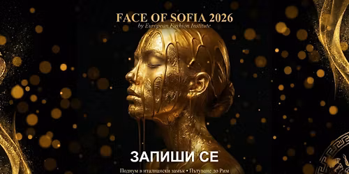 Face of Sofia 2026