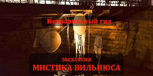 \u041c\u0418\u0421\u0422\u0418\u041a\u0410 \u0412\u0418\u041b\u042c\u041d\u042e\u0421\u0410