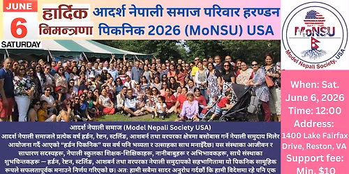 \u0906\u0926\u0930\u094d\u0936 \u0928\u0947\u092a\u093e\u0932\u0940 \u0938\u092e\u093e\u091c \u092a\u0930\u093f\u0935\u093e\u0930 \u0939\u0930\u0923\u094d\u0921\u0928, \u092a\u093f\u0915\u0928\u093f\u0915 2026, Model Nepali Society, USA (MoNSU)