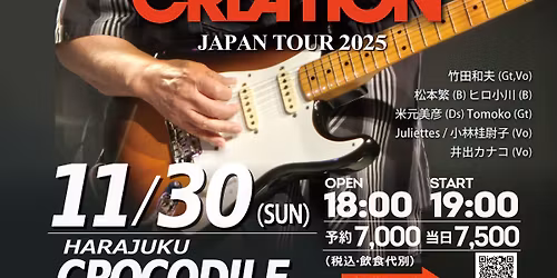 CREATION 2025\u3000\u539f\u5bbf\u30af\u30ed\u30b3\u30c0\u30a4\u30eb