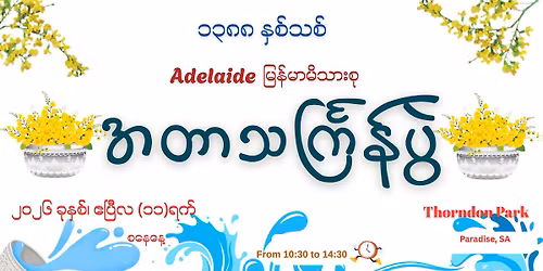 Adelaide Thingyan 2026 