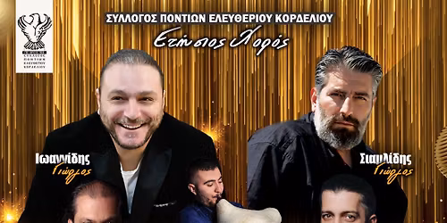 \u0395\u03c4\u03ae\u03c3\u03b9\u03bf\u03c2 \u03a7\u03b5\u03b9\u03bc\u03b5\u03c1\u03b9\u03bd\u03cc\u03c2 \u03c7\u03bf\u03c1\u03cc\u03c2