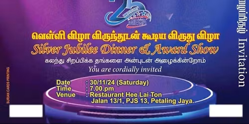 Malaysian Indian Entertainers Welfare Association Jubilee Dinner & Award show
