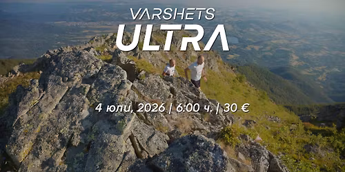 Varshets Ultra 2026