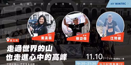 \u300a\u8d70\u904e\u4e16\u754c\u7684\u5c71,\u4e5f\u8d70\u9032\u5fc3\u4e2d\u7684\u9ad8\u5cf0\u300b