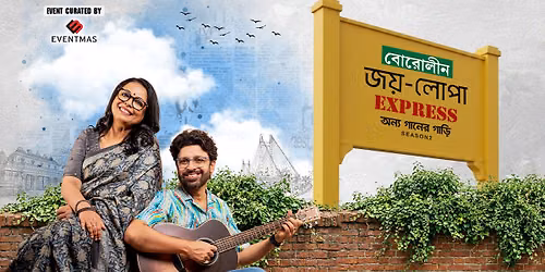 Joy Lopa Express - অন্য গানের গাড়ি Season 2 — GD Birla Sabhaghar জি.ডি বিড়লা সভাঘর