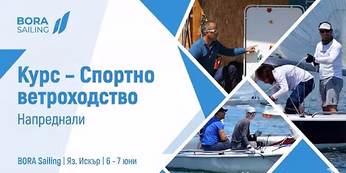 \u041e\u0431\u0443\u0447\u0435\u043d\u0438\u0435 \u043f\u043e \u0441\u043f\u043e\u0440\u0442\u043d\u043e \u0432\u0435\u0442\u0440\u043e\u0445\u043e\u0434\u0441\u0442\u0432\u043e \u0437\u0430 \u043d\u0430\u043f\u0440\u0435\u0434\u043d\u0430\u043b\u0438