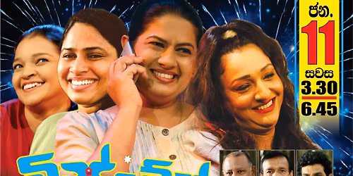 "\u0db6\u0dca\u200d\u0dbb\u0dd2\u0dc3\u0dca\u0db6\u0dda\u0db1\u0dca \u0db8\u0db1\u0dcf\u0dbd\u0dba\u0dcf" - \u0dc0\u0dda\u0daf\u0dd2\u0d9a\u0dcf \u0db1\u0dcf\u0da7\u0dca\u200d\u0dba 3.30 \u0dc3\u0dc4 6.45 \u0daf\u0dbb\u0dca\u0dc1\u0db1 \u0dc0\u0dcf\u0dbb