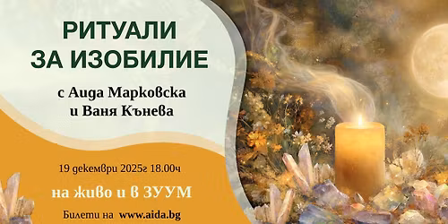 \u0420\u0438\u0442\u0443\u0430\u043b\u0438 \u0437\u0430 \u0438\u0437\u043e\u0431\u0438\u043b\u0438\u0435 \u0438 \u0431\u043b\u0430\u0433\u043e\u0434\u0435\u043d\u0441\u0442\u0432\u0438\u0435 - \u043d\u0430 \u0436\u0438\u0432\u043e \u0432 \u041f\u043b\u043e\u0432\u0434\u0438\u0432 \u0438 \u043e\u043d\u043b\u0430\u0439\u043d