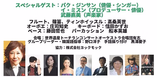 \u4e16\u754c\u907a\u7523\u30c8\u30fc\u30c1\u30e9\u30f3\u30b3\u30f3\u30b5\u30fc\u30c8 \u756a\u5916\u7de8! \u30e6\u30cd\u30b9\u30b3\u8a2d\u7acb80\u5468\u5e74