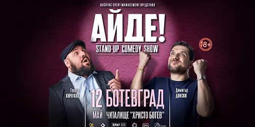 12.05 \u0411\u041e\u0422\u0415\u0412\u0413\u0420\u0410\u0414 \/\/ \u0410\u0439\u0434\u0435 \u043d\u0430 \u0441\u0442\u0435\u043d\u0434\u044a\u043f \u0441 \u041a\u044e\u0447\u0443\u043a\u043e\u0432 \u0438 \u0414\u043e\u043d\u0441\u043a\u0438