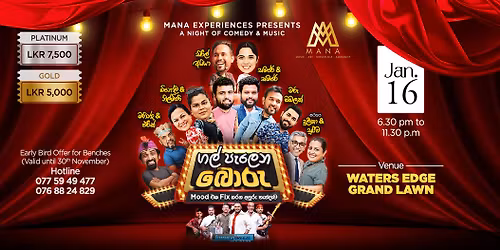 \u0d9c\u0dbd\u0dca \u0db4\u0dd0\u0dbd\u0dd9\u0db1 \u0db6\u0ddc\u0dbb\u0dd4