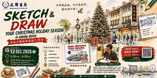 David Tan\uff1a\u201cSKETCH & DRAW YOUR CHRISTMAS HOLIDAY SEASON @ UNION BOOKS\u201d