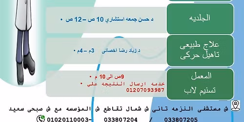 \u0639\u064a\u0627\u062f\u0627\u062a \u064a\u0648\u0645 \u0627\u0644\u062e\u0645\u064a\u0633 \u0648\u0637\u0648\u0627\u0631\u064a \u0662\u0664 \u0633