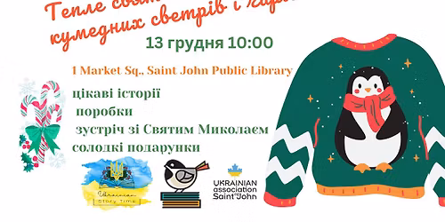 \u0421\u0432\u044f\u0442\u043a\u043e\u0432\u0430 \u0437\u0443\u0441\u0442\u0440\u0456\u0447 \u0447\u0438\u0442\u0430\u0446\u044c\u043a\u043e\u0433\u043e \u043a\u043b\u0443\u0431\u0443 Ukrainian storytime