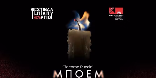 \u039f\u03a0\u0395\u03a1\u0391 "\u039c\u03a0\u039f\u0395\u039c" \u03c4\u03bf\u03c5 \u03a0\u039f\u03a5\u03a4\u03a3\u0399\u039d\u0399 17, 23, 25, 29 \u0399\u03bf\u03c5\u03bd & 1 \u0399\u03bf\u03c5\u03bb 