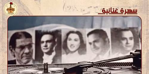 \u0633\u0647\u0631\u0629 \u063a\u0646\u0627\u0626\u064a\u0629 - \u0645\u0627\u064a\u0637\u0644\u0628\u0647 \u0627\u0644\u0645\u0633\u062a\u0645\u0639\u0648\u0646 \u0645\u0646 \u0627\u0644\u0637\u0631\u0628