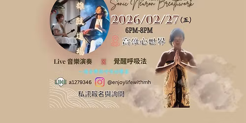 \u9ad8\u96c4\u9f13\u9053\u5834x\u8072\u6ce2\u89ba\u9192\u547c\u5438