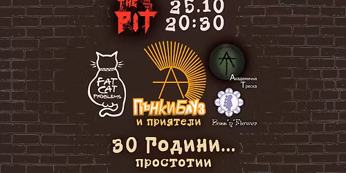ПънкиБлуз - 30 години простотии. С участието на Fat Cat Problems, Академична треска, Bass'n'Flower