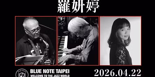 \u53f0\u5317\u85cd\u8abf \u9031\u4e09\u7279\u6f14 \u6797\u69ae\u4e00 X \u5927\u53e3\u7d14\u4e00\u90ce X \u7f85\u598d\u5a77 | 0422