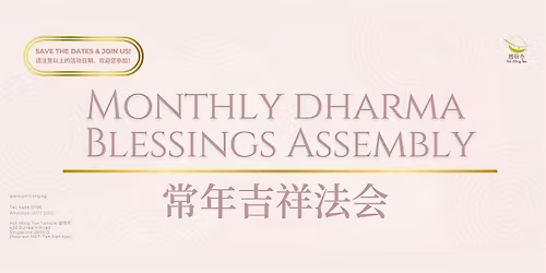 Monthly Dharma Blessings Assembly (Dec 2025)