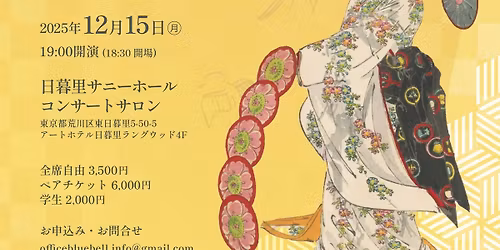 \u8a69\u306e\u7fbd\u3070\u305f\u304d\u306b\u306e\u305b\u3066 \u301c\u65e5\u672c\u6b4c\u66f2\u306e\u65d7\u624b\u305f\u3061\u301c \u301c\u539f\u4e45\u8cb4\u306e\u4e16\u754c\u301c