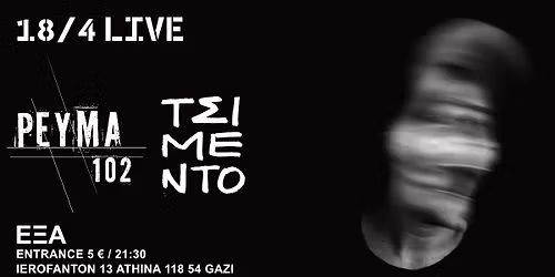 \u03a1\u0395\u03a5\u039c\u0391 102 \/\/ \u03a4\u03a3\u0399\u039c\u0395\u039d\u03a4\u039f - LIVE at EXA club
