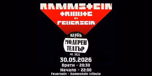 Rammstein tribute by Feuersein \/ \u041a\u043b\u0443\u0431 \u041c\u043e\u0434\u0435\u0440\u0435\u043d \u0422\u0435\u0430\u0442\u044a\u0440