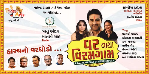 Var Vaya Viramgam
