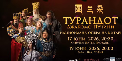 \u0422\u0423\u0420\u0410\u041d\u0414\u041e\u0422 - \u041d\u0430\u0446\u0438\u043e\u043d\u0430\u043b\u043d\u0430 \u041e\u043f\u0435\u0440\u0430 \u043d\u0430 \u041a\u0438\u0442\u0430\u0439