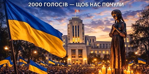 \u0423\u043a\u0440\u0430\u0457\u043d\u0441\u044c\u043a\u0435 \u0412\u0456\u0447\u0435: \u041f\u0440\u0430\u0432\u043e \u043d\u0430 \u043f\u0430\u043c\u02bc\u044f\u0442\u044c. 2000 \u0433\u043e\u043b\u043e\u0441\u0456\u0432 - \u0449\u043e\u0431 \u043d\u0430\u0441 \u043f\u043e\u0447\u0443\u043b\u0438.