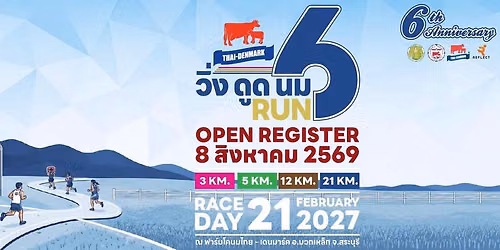 วิ่ง ดูด นม Thai-Denmark Run 2027 ครั้งที่ 6