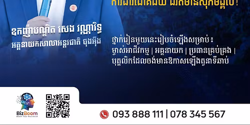 \u1782\u1793\u17d2\u179b\u17b9\u17c7\u1787\u17c4\u1782\u1787\u17d0\u1799 \u1780\u17d2\u1793\u17bb\u1784\u1798\u17bb\u1781\u179a\u1794\u179a \u1793\u17b7\u1784\u1780\u17b6\u179a\u1784\u17b6\u179a