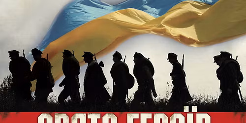 \u0421\u0432\u044f\u0442\u043e \u0413\u0435\u0440\u043e\u0457\u0432