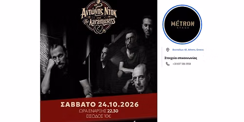 Antonis Ntok and The Karamusers