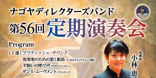 \u7b2c56\u56de\u5b9a\u671f\u6f14\u594f\u4f1a