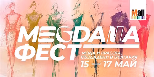 MEGDANA \u0424\u0435\u0441\u0442 \u0432 The Mall