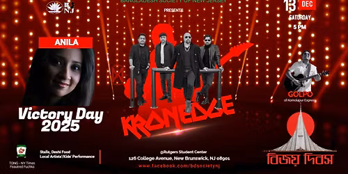 Bijoy Dibosh - Victory Day Celebration