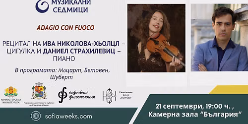 Adagio con fuoco - \u0440\u0435\u0446\u0438\u0442\u0430\u043b \u043d\u0430 \u0418\u0432\u0430 \u041d\u0438\u043a\u043e\u043b\u043e\u0432\u0430-\u0425\u044c\u043e\u0446\u043b \u0438 \u0414\u0430\u043d\u0438\u0435\u043b \u0421\u0442\u0440\u0430\u0445\u0438\u043b\u0435\u0432\u0438\u0446