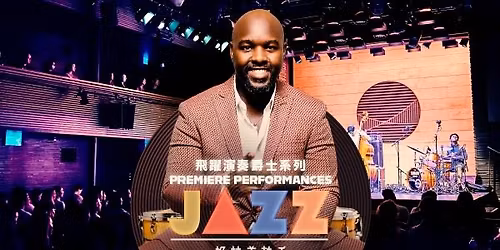 Premiere Performances Jazz: Ulysses Owens Jr. Quintet