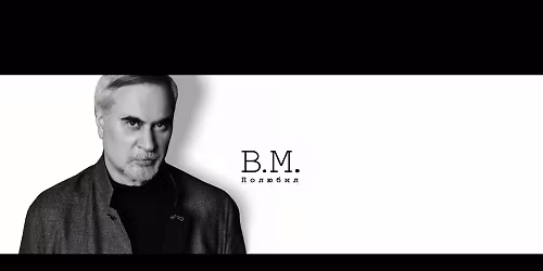 Valery Meladze in Dubai