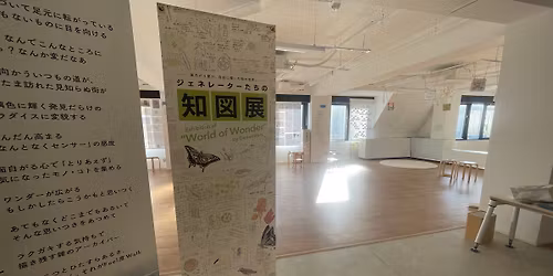 \u6771\u4eac\u77e5\u56f3\u5c552025