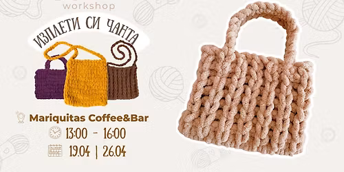 \u041f\u043b\u0435\u0442\u0435\u043c \u0447\u0430\u043d\u0442\u0438 \u0432 \u0421\u043e\u0444\u0438\u044f! \ud83d\ude40 \u0418\u0437\u043f\u043b\u0435\u0442\u0438 \u0447\u0430\u043d\u0442\u0430 \u043f\u043e \u0441\u0432\u043e\u0439 \u043c\u043e\u0434\u0435\u043b. \u041f\u043b\u0435\u0442\u0435\u043d\u0435 \u0441 \u043f\u0440\u044a\u0441\u0442\u0438 \u0437\u0430 \u043d\u0430\u0447\u0438\u043d\u0430\u0435\u0449\u0438 \ud83d\ude4c\u2728