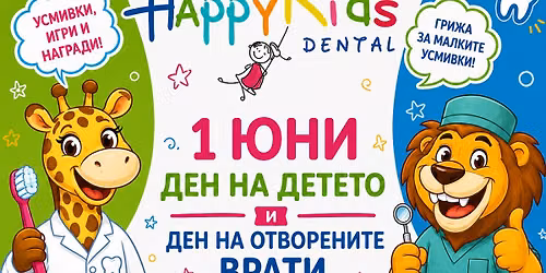 1 \u042e\u043d\u0438 \u2013 \u0414\u0435\u043d \u043d\u0430 \u0434\u0435\u0442\u0435\u0442\u043e \u0438 \u0434\u0435\u043d \u043d\u0430 \u043e\u0442\u0432\u043e\u0440\u0435\u043d\u0438\u0442\u0435 \u0432\u0440\u0430\u0442\u0438