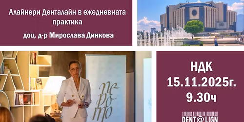 \u0410\u043b\u0430\u0439\u043d\u0435\u0440\u0438 \u0414\u0435\u043d\u0442\u0430\u043b\u0430\u0439\u043d \u0412 \u0415\u0436\u0435\u0434\u043d\u0435\u0432\u043d\u0430\u0442\u0430 \u041f\u0440\u0430\u043a\u0442\u0438\u043a\u0430 \u0421 \u0414\u043e\u0446. \u041c\u0438\u0440\u043e\u0441\u043b\u0430\u0432\u0430 \u0414\u0438\u043d\u043a\u043e\u0432\u0430. \u0425\u0438\u0431\u0440\u0438\u0434\u043d\u0438 \u041b\u0435\u0447\u0435\u043d\u0438\u044f.