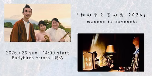 -\u307e\u3081\u3084- \u00d7 Yajima Noa\u30002man live in tokyo  \u300c\u548c\u306e\u97f3\u3068\u8a00\u306e\u8449 2026\u300dwanone to kotonoha