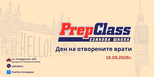 \u041e\u0442\u043a\u0440\u0438\u0442 \u0443\u0440\u043e\u043a \u043f\u043e \u0430\u043d\u0433\u043b\u0438\u0439\u0441\u043a\u0438 \u0435\u0437\u0438\u043a \u0432 PrepClass \u0425\u0438\u043f\u043e\u0434\u0440\u0443\u043c\u0430