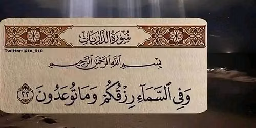\u0627\u0644\u0644\u0647\u0645 \u0627\u0631\u0632\u0642\u0646\u064a \u0645\u0646 \u062d\u064a\u062b \u0644\u0627 \u0627\u062d\u062a\u0633\u0628 \ud83e\udd79\ud83e\udd0e