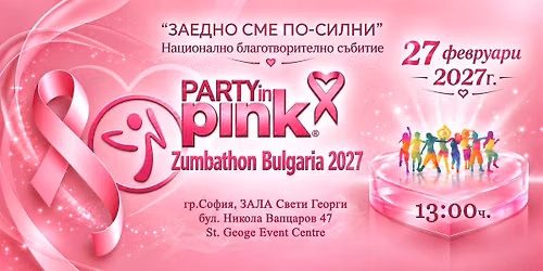 \u041d\u0430\u0446\u0438\u043e\u043d\u0430\u043b\u0435\u043d Party in Pink\u2122 Zumbathon\u00ae 2027 Bulgaria ZCOM 